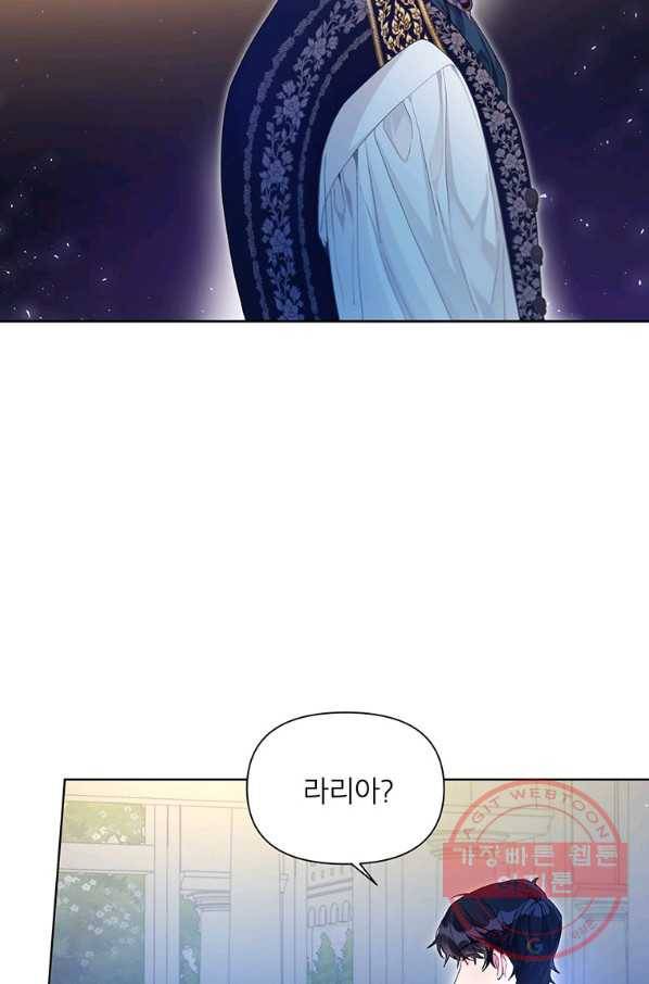시한부라서 흑막의 며느리가 되었는데 24화 6