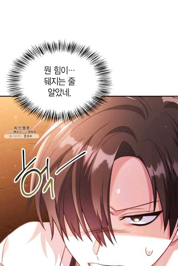 회귀자 사용설명서 35화 11
