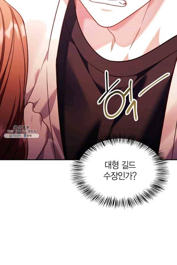 회귀자 사용설명서 35화 12