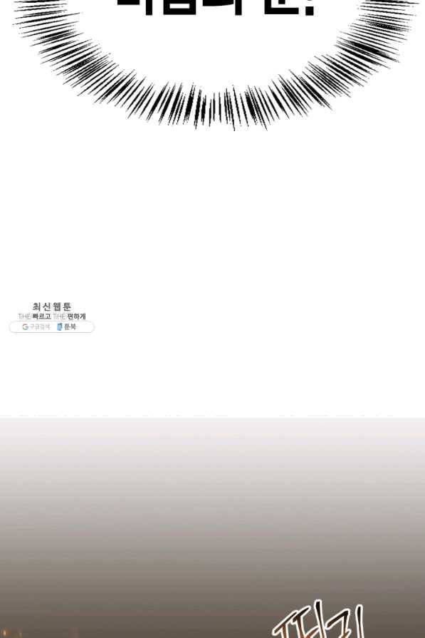 회귀자 사용설명서 35화 14
