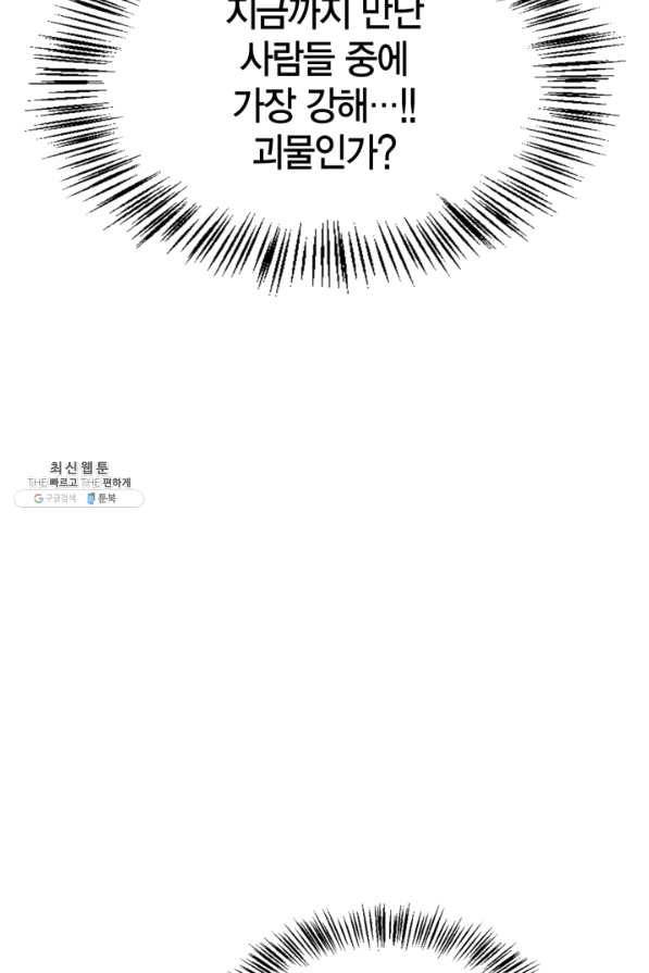 회귀자 사용설명서 35화 18