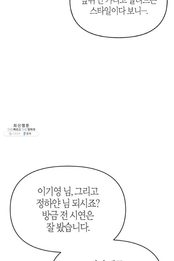 회귀자 사용설명서 35화 21