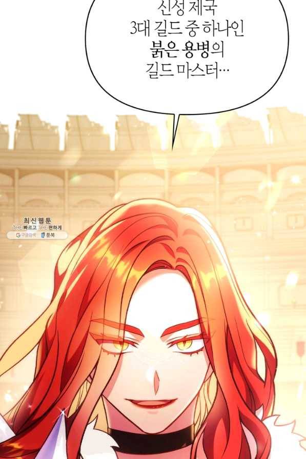 회귀자 사용설명서 35화 22