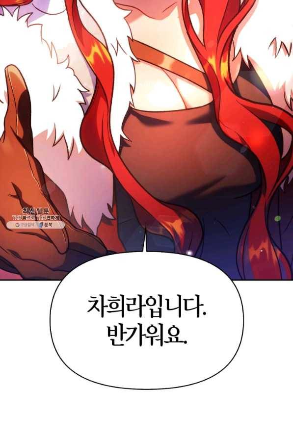 회귀자 사용설명서 35화 23