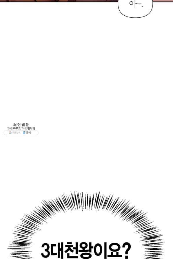 회귀자 사용설명서 35화 25