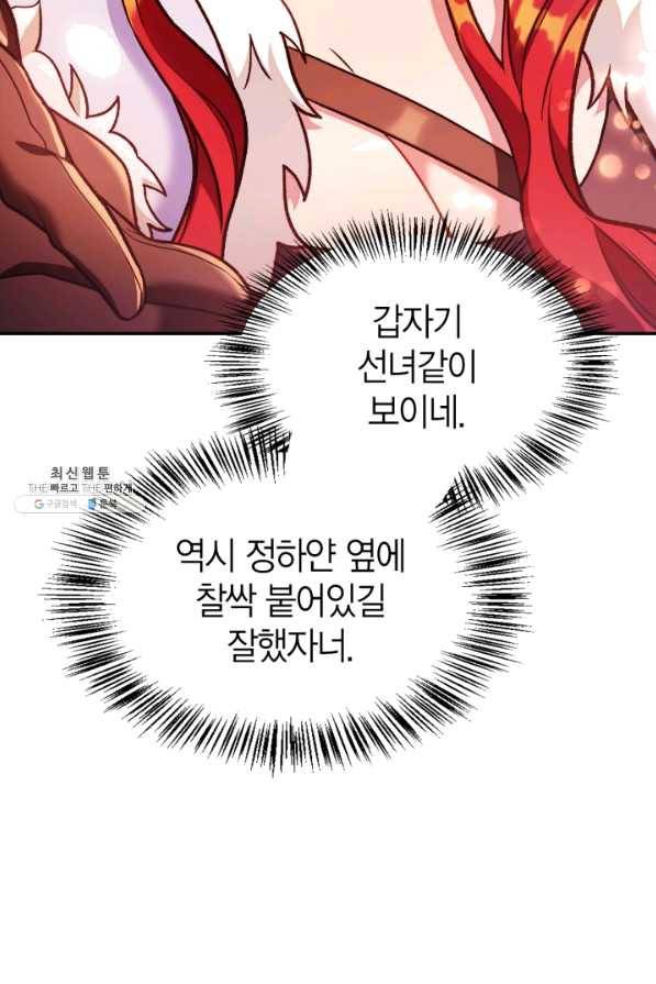 회귀자 사용설명서 35화 27