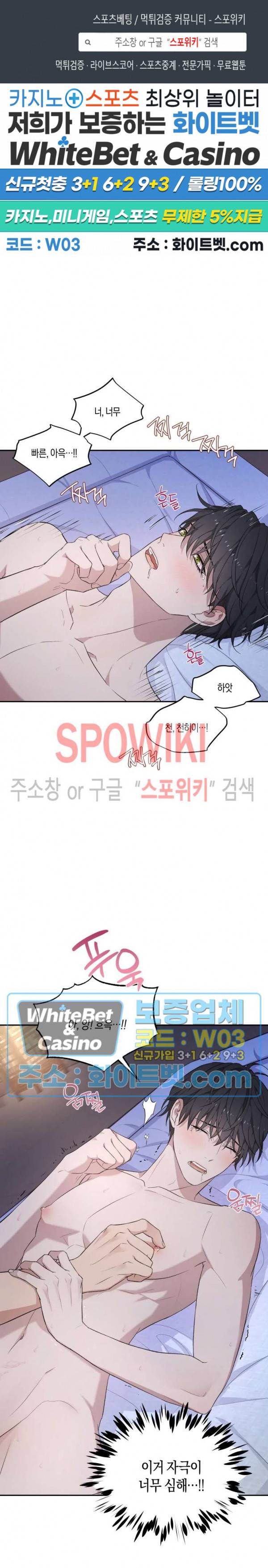 혼몽 13화 1