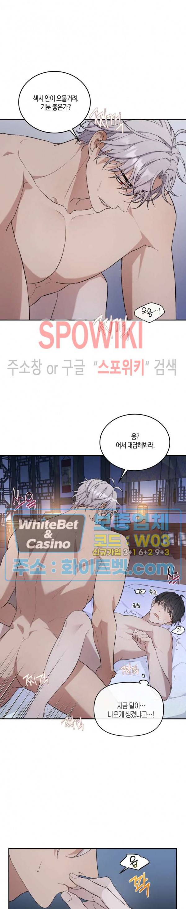 혼몽 13화 2