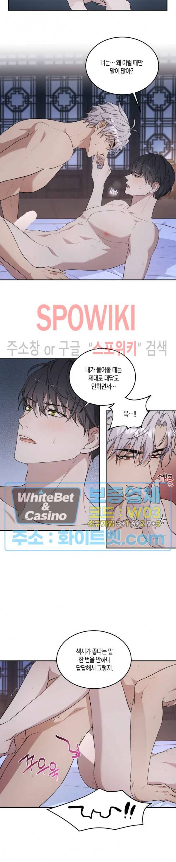 혼몽 13화 3