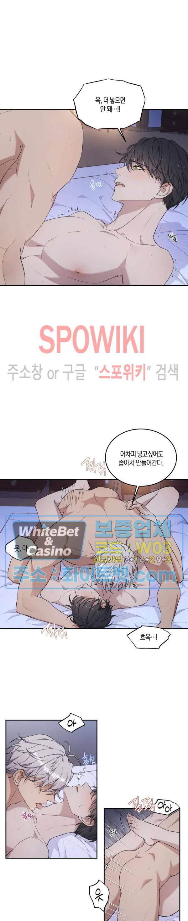 혼몽 13화 4
