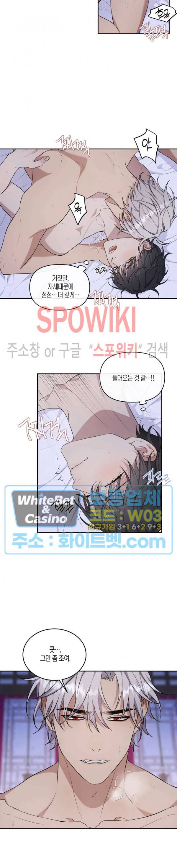 혼몽 13화 5