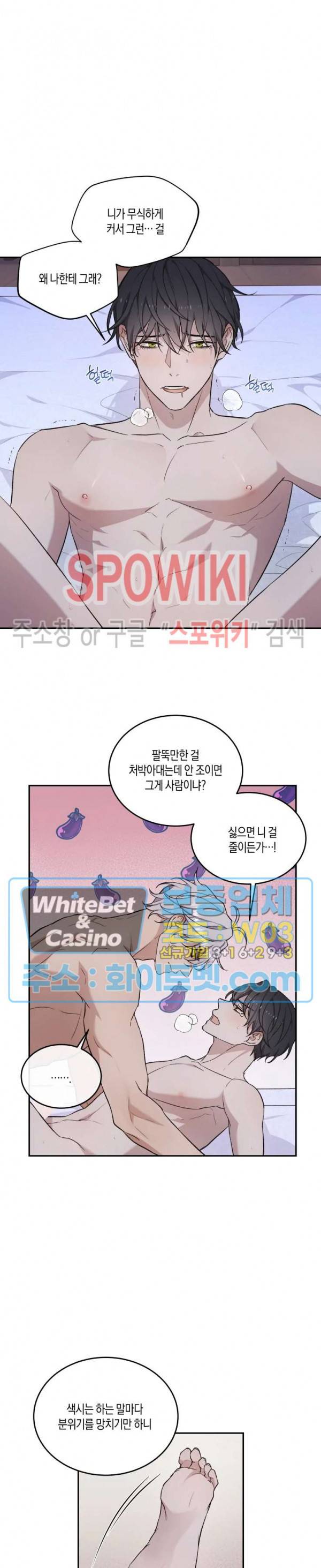 혼몽 13화 6