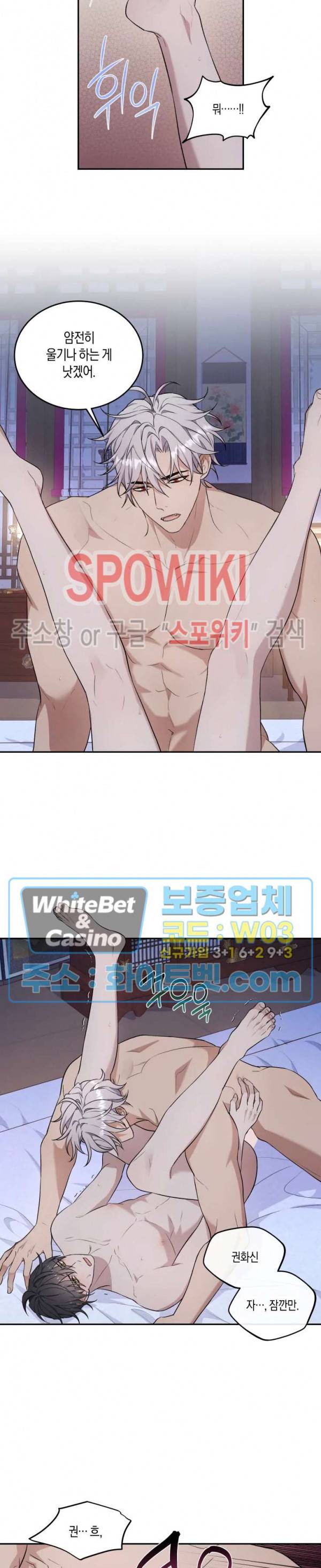 혼몽 13화 7