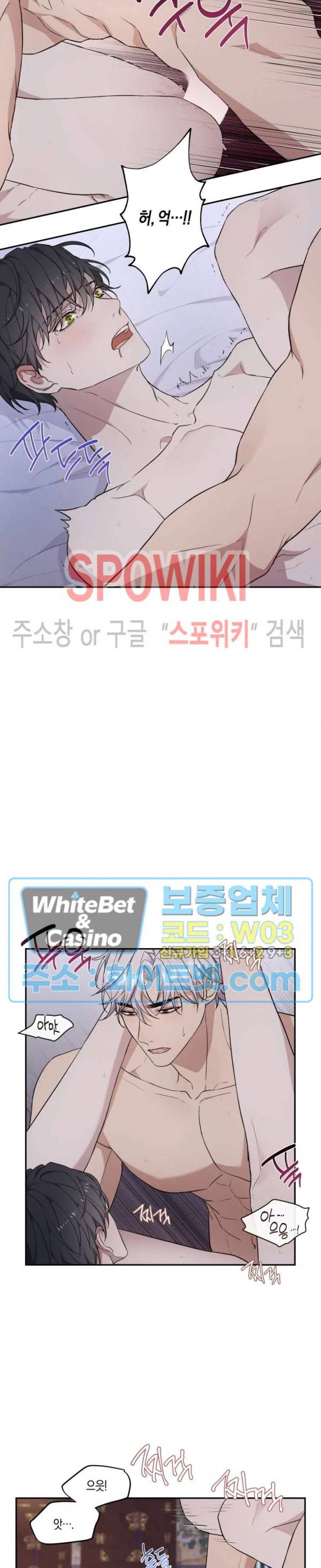 혼몽 13화 8