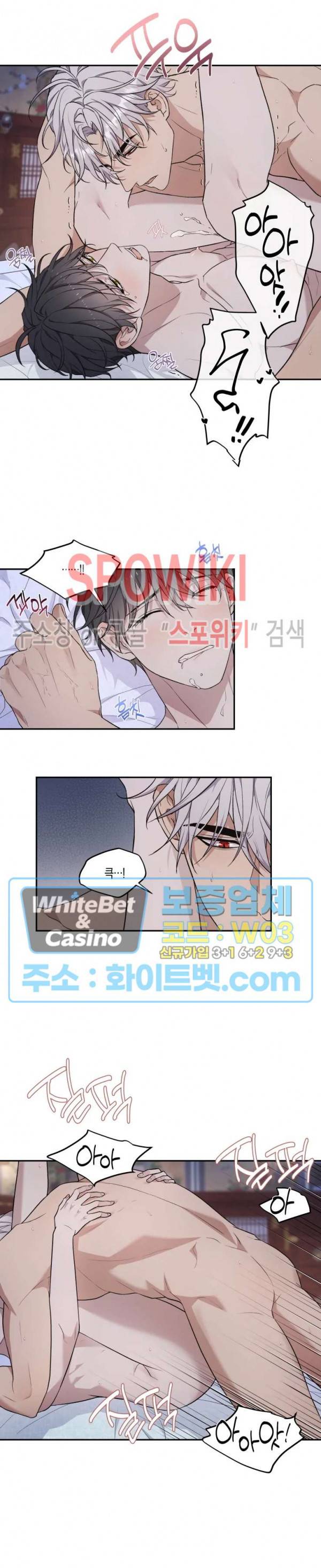 혼몽 13화 10