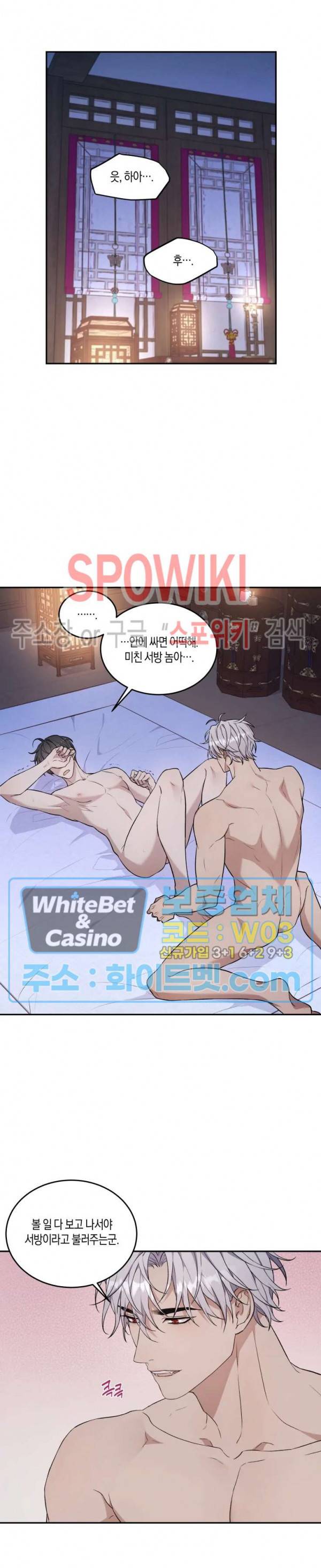혼몽 13화 12