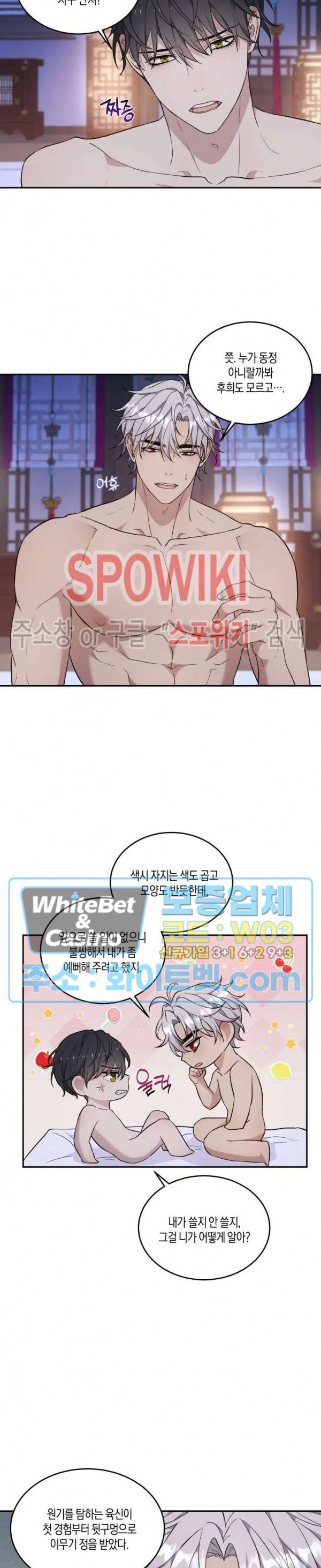 혼몽 13화 14