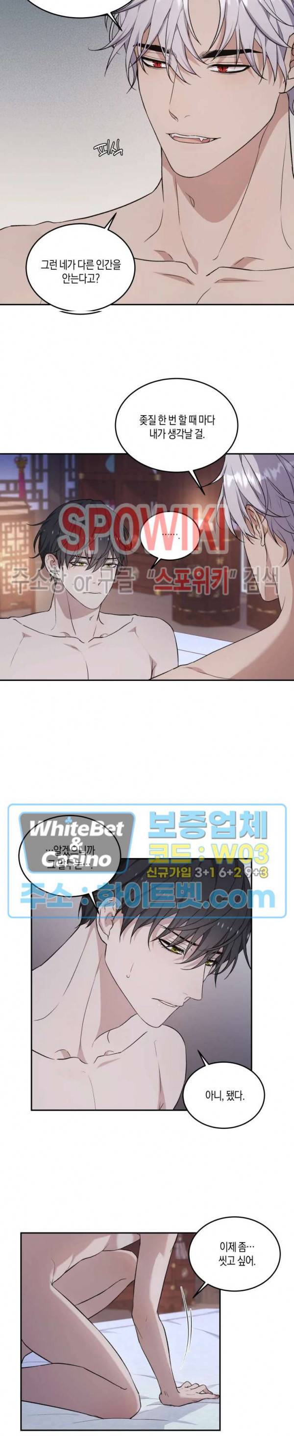 혼몽 13화 15