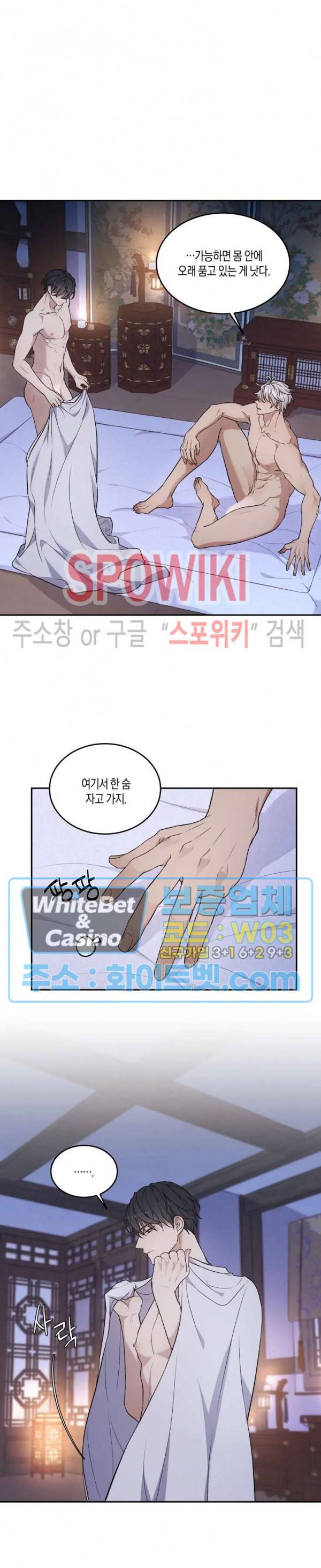 혼몽 13화 16