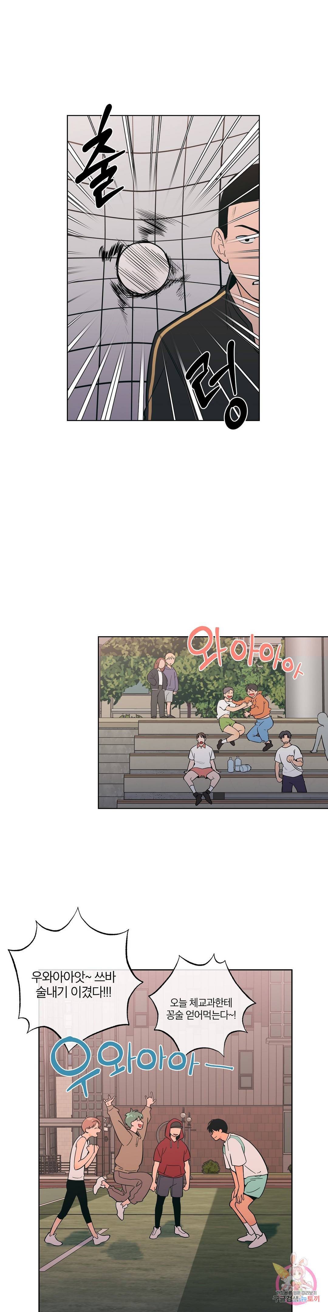 피치 소르베 20화 3