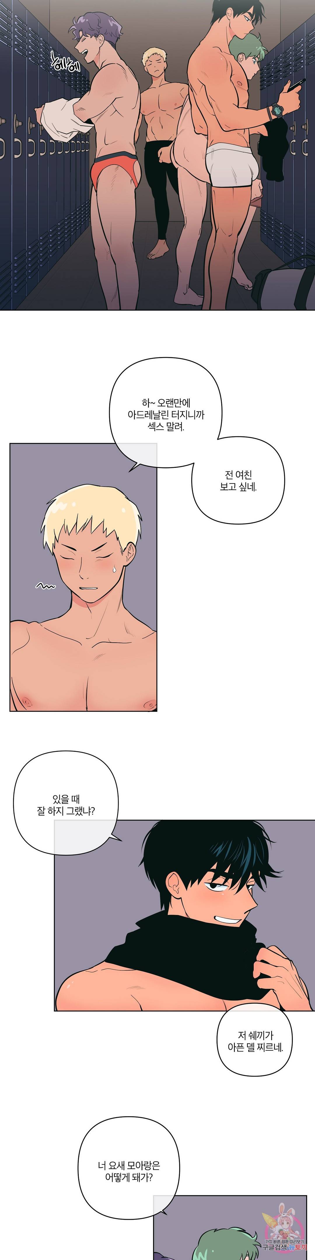 피치 소르베 20화 5