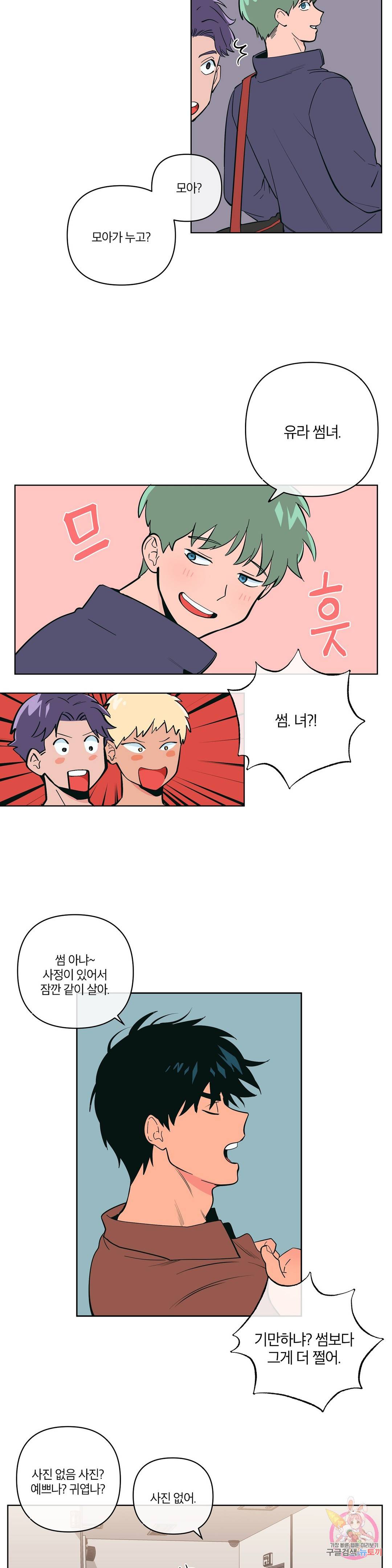 피치 소르베 20화 6