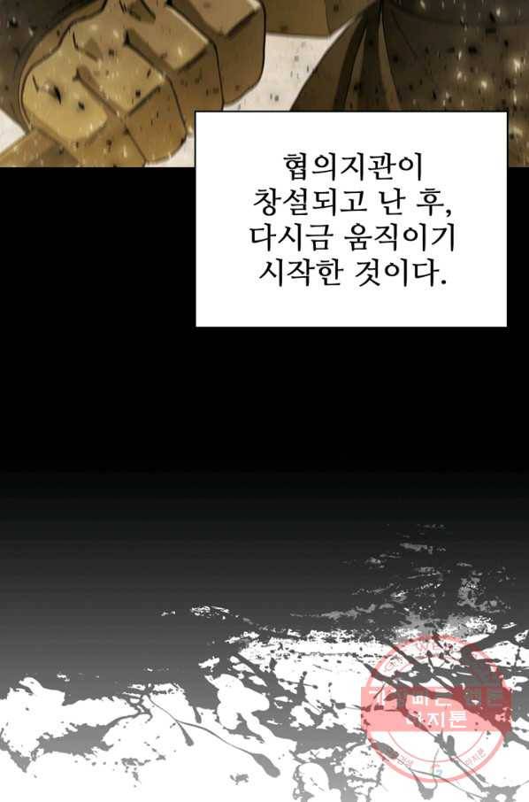 신수제일검 83화 7