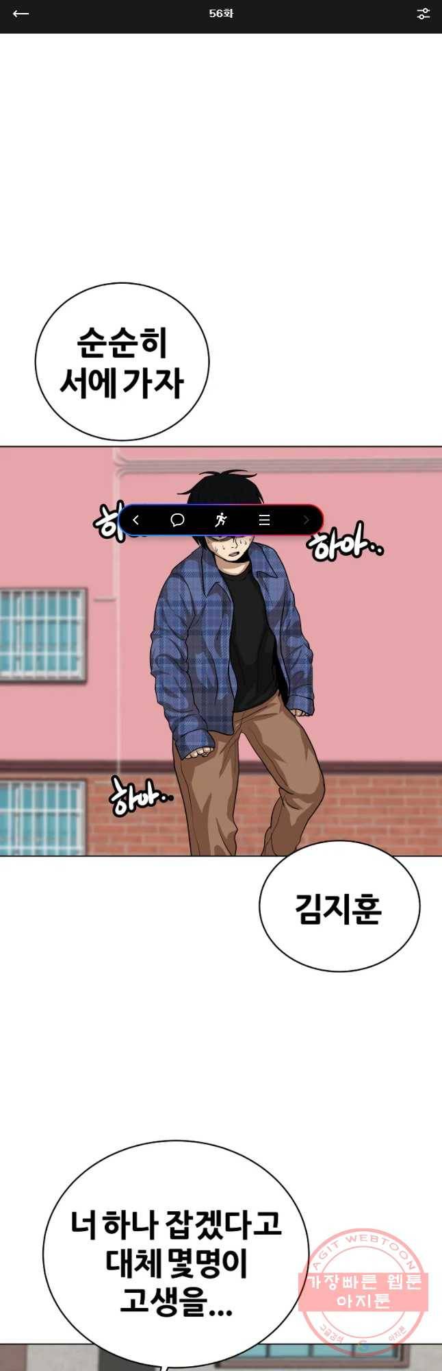 방구석 여포 56화 1