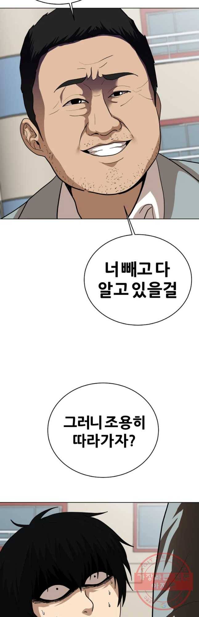 방구석 여포 56화 5