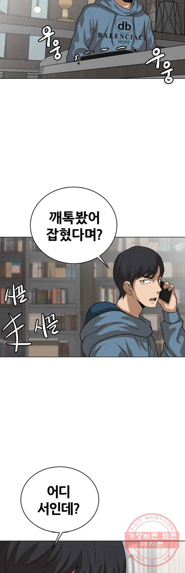 방구석 여포 56화 8