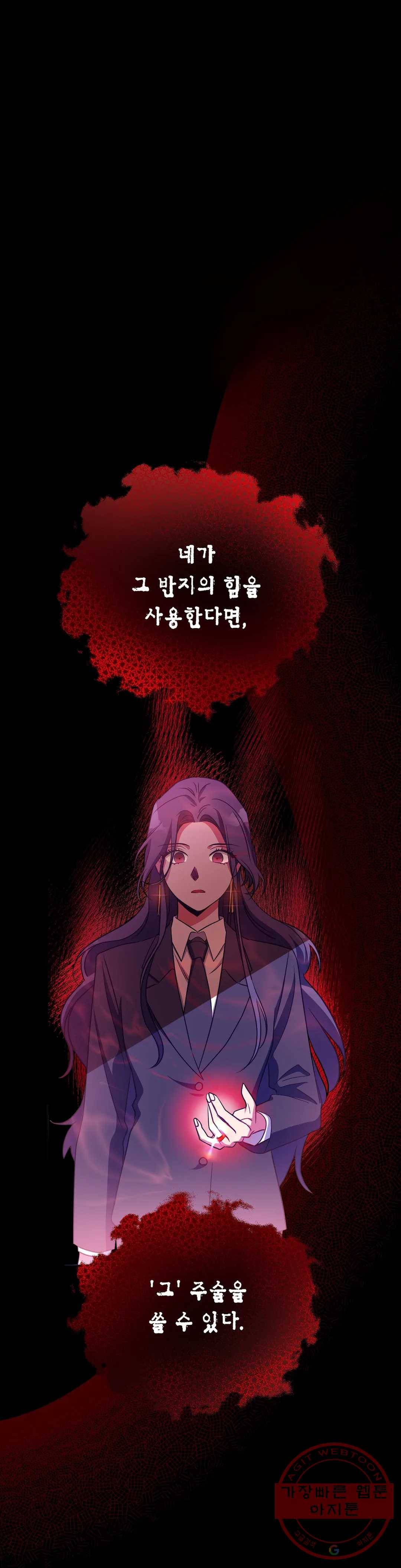 소양공주와 해치 14화 1