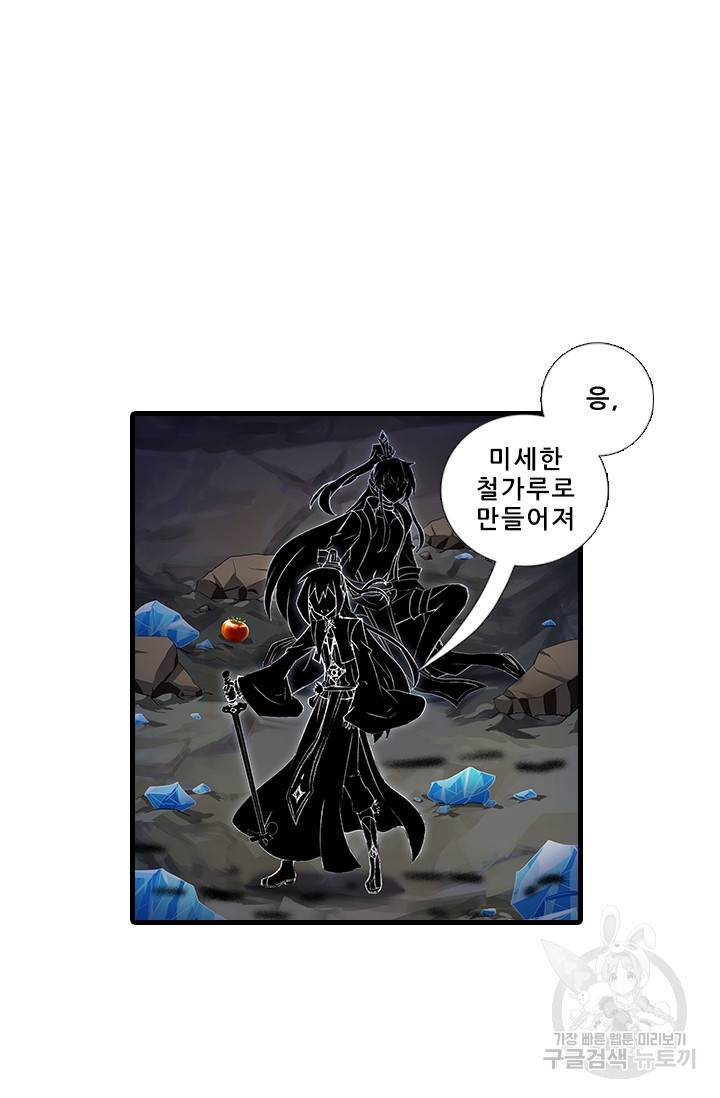 또라이 대사형 무림생존기 0311화 3
