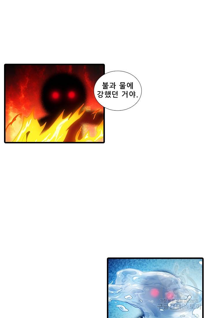 또라이 대사형 무림생존기 0311화 4