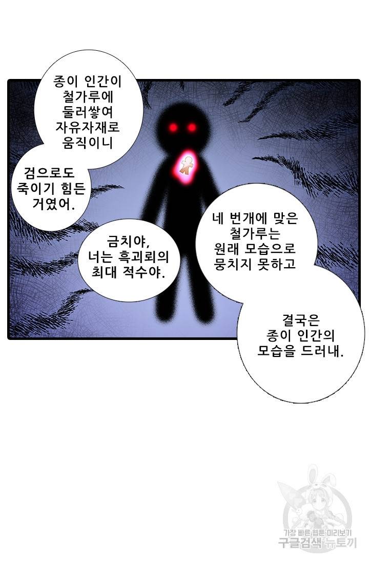 또라이 대사형 무림생존기 0311화 7