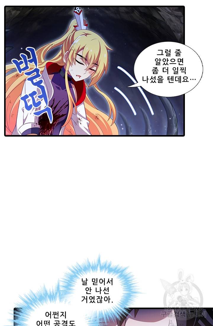또라이 대사형 무림생존기 0311화 8
