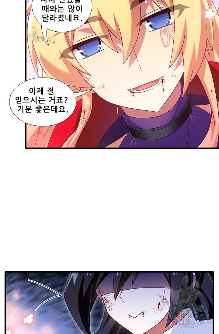 또라이 대사형 무림생존기 0311화 12