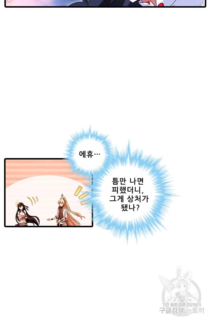 또라이 대사형 무림생존기 0311화 13