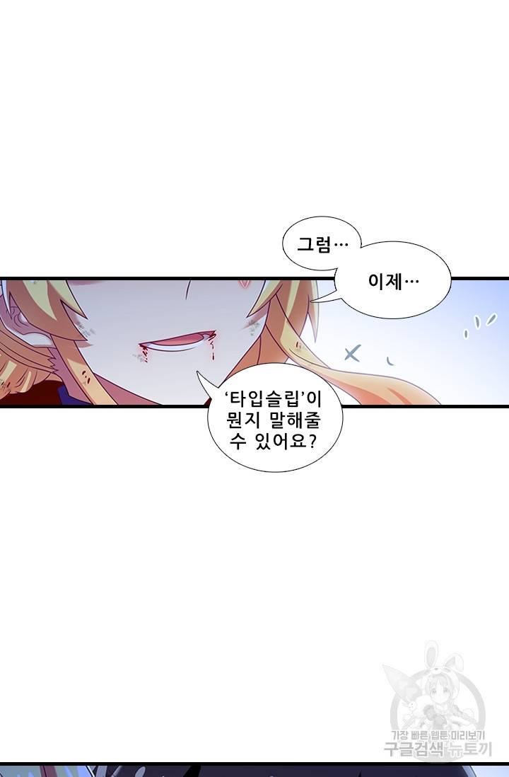 또라이 대사형 무림생존기 0311화 16