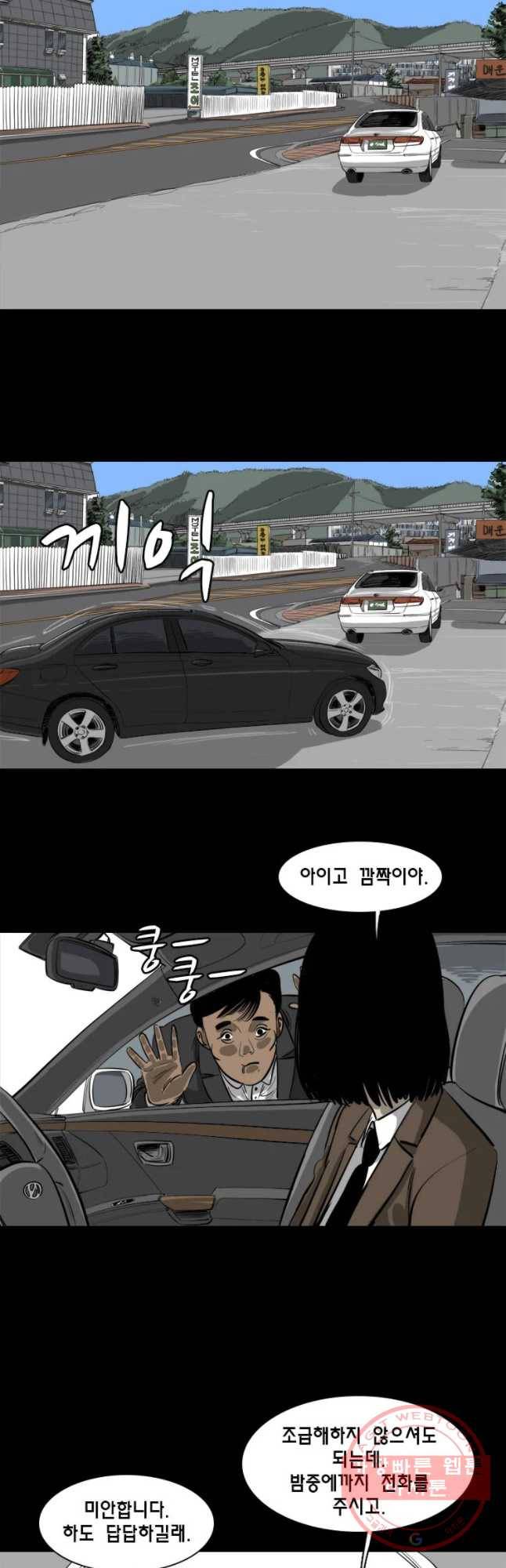옆집 이방인 14화 2