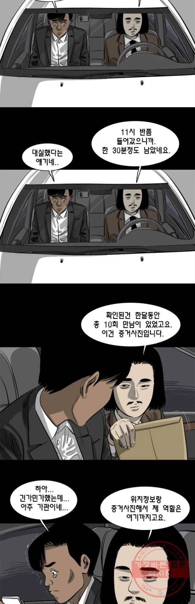 옆집 이방인 14화 3