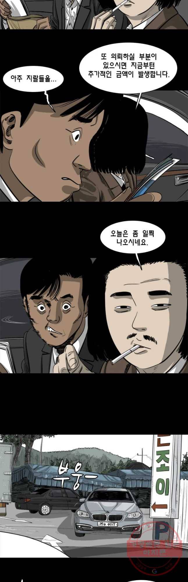 옆집 이방인 14화 4