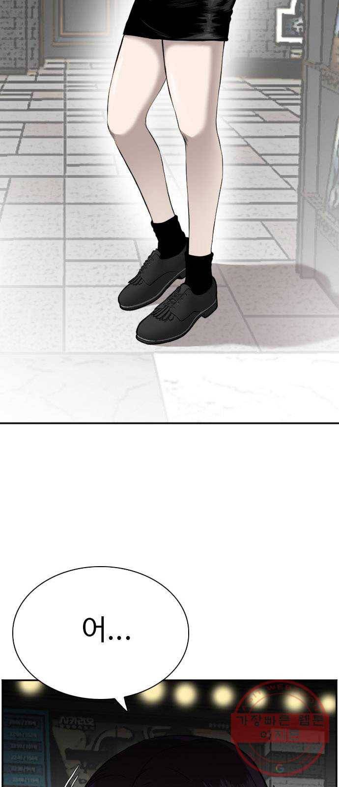 나쁜사람 83화 2