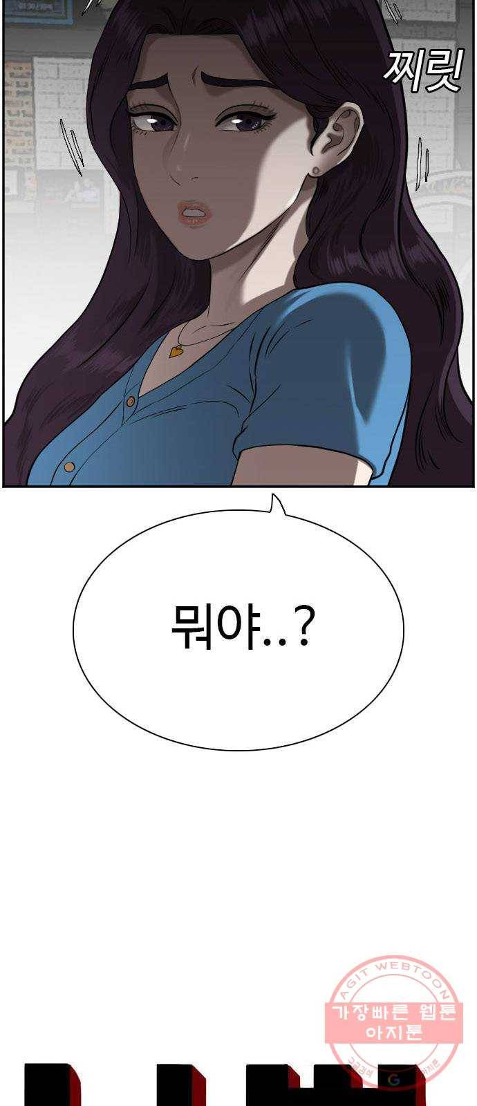 나쁜사람 83화 3