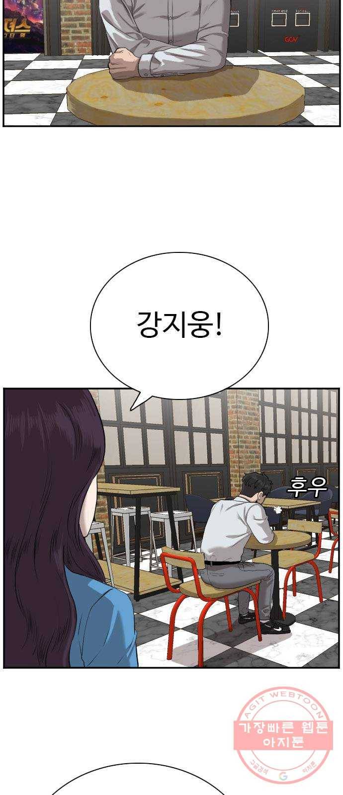 나쁜사람 83화 9