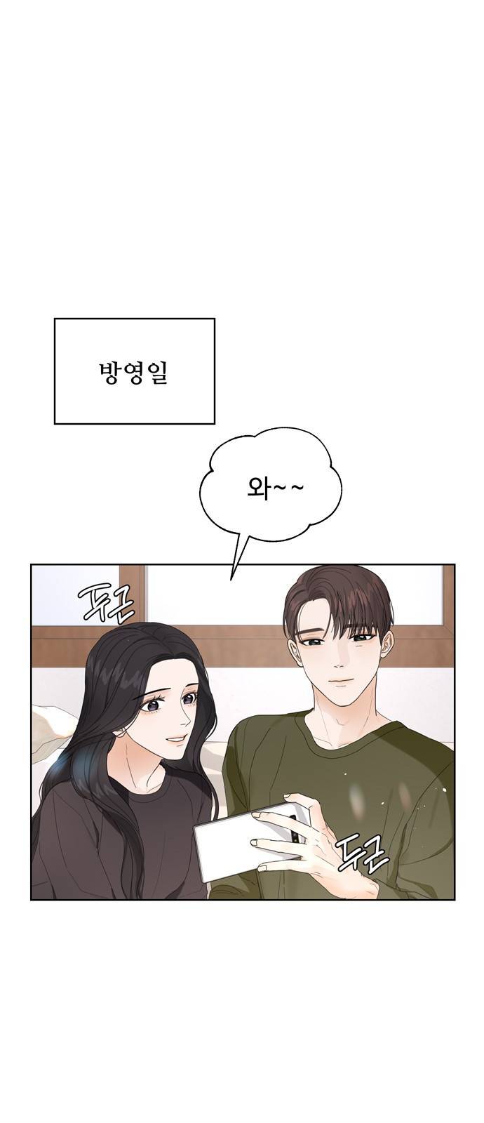 혁명 뒤 공주는 11화 1