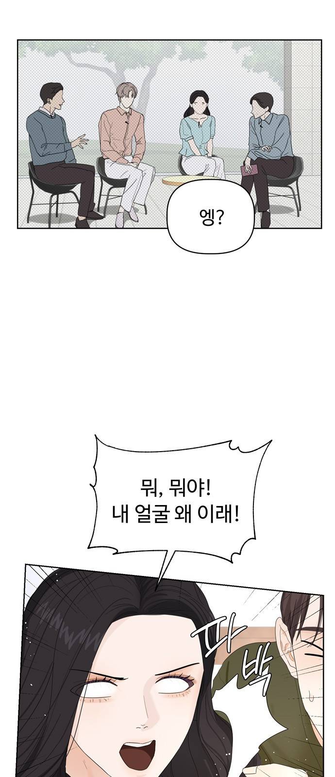 혁명 뒤 공주는 11화 2