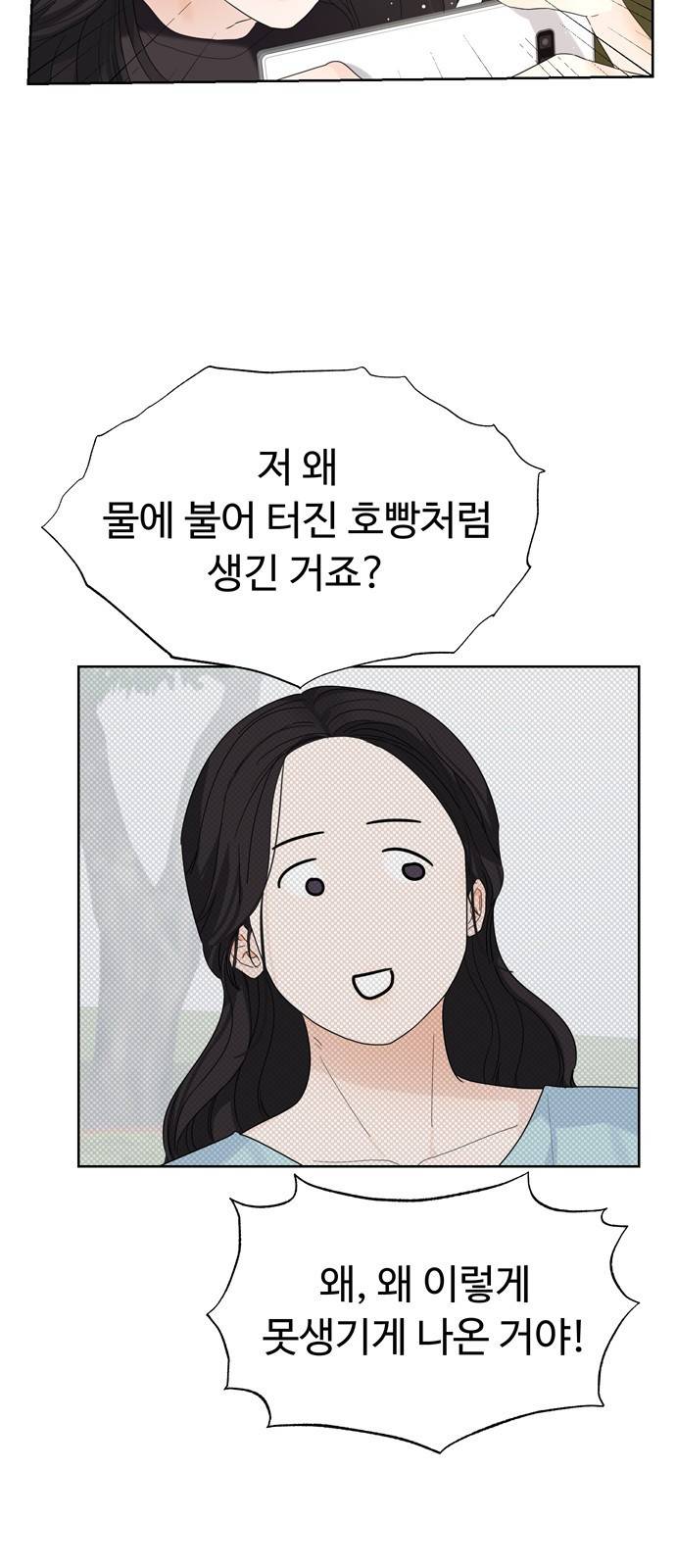 혁명 뒤 공주는 11화 3