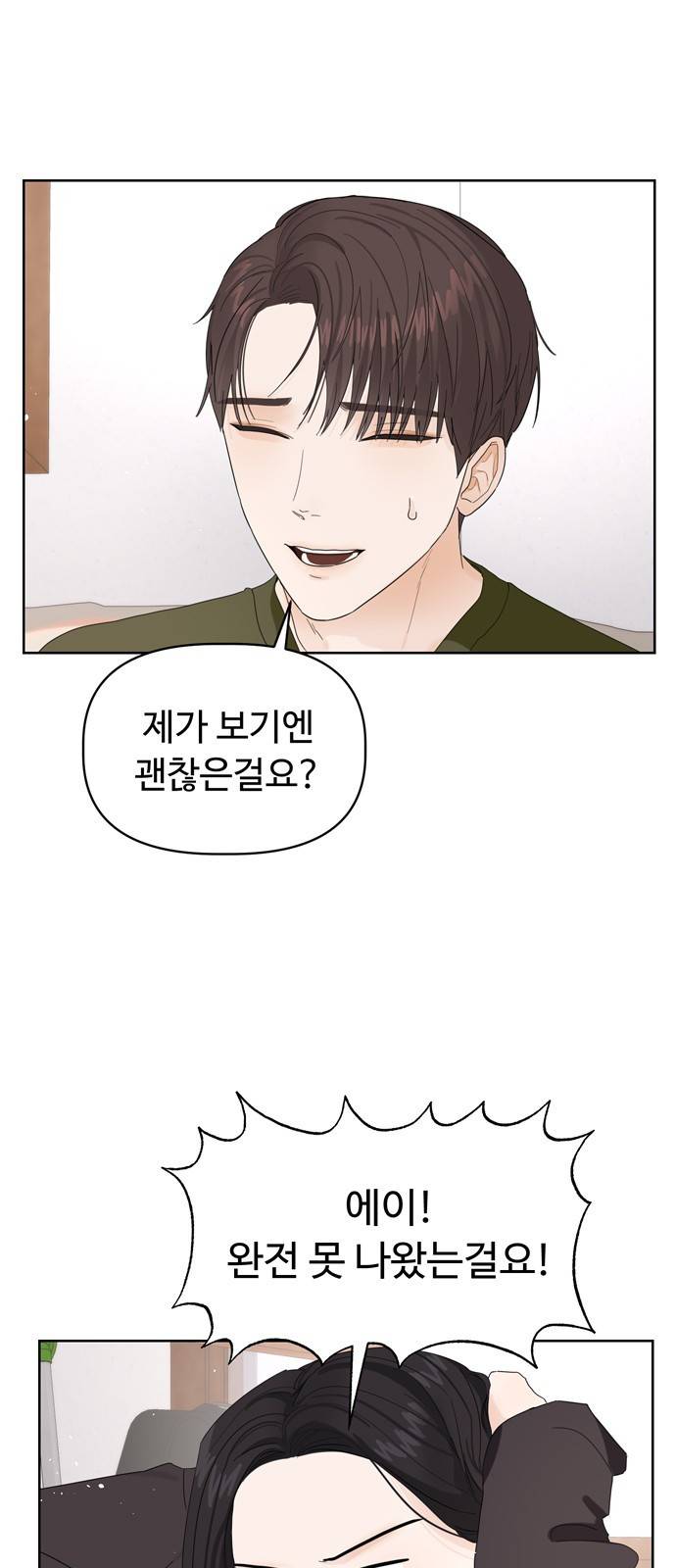 혁명 뒤 공주는 11화 4