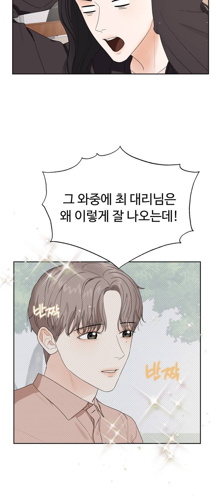 혁명 뒤 공주는 11화 5