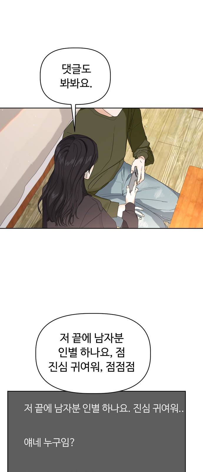 혁명 뒤 공주는 11화 6